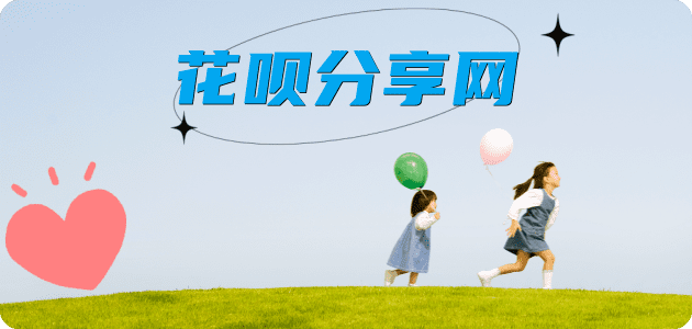 提现花呗商丘信用卡接单平台☀️诚信信用卡24小时在线靠谱商家推荐
